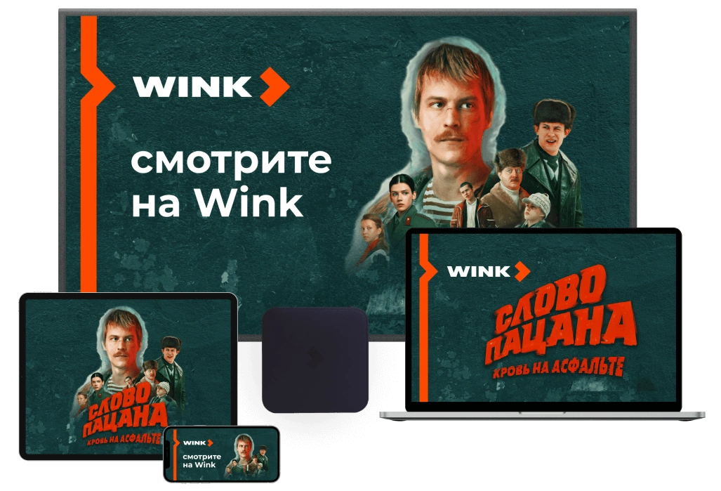 Wink %provider2% в деревня Румянцево